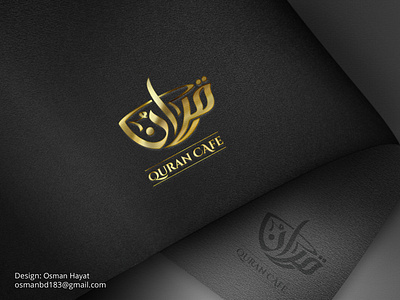Quran Café Logo arabic brand branding calligraphy artist calligraphy font design gold logo mockup islamic logo logo logo desogn logo idea logoconcept quran quran café quran logo typography