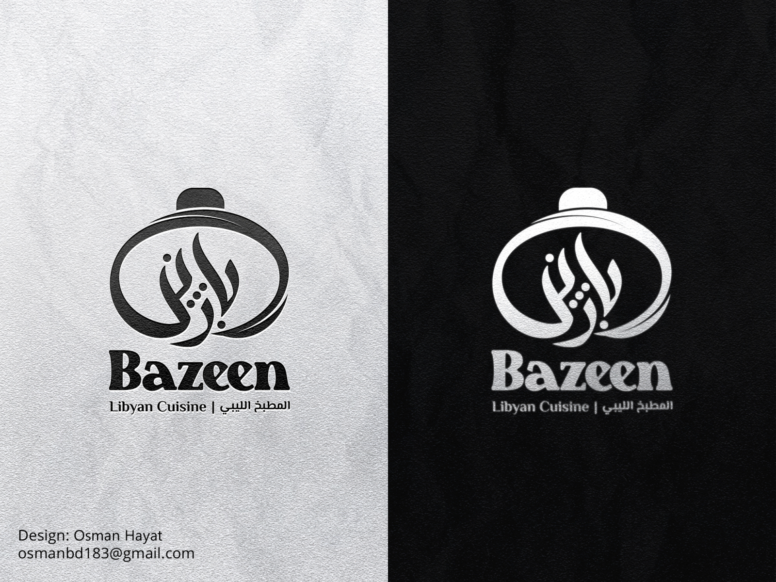 Arabic logo for food brand by Arabic Calligrapher on Dribbble