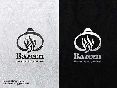 Arabic logo for food brand