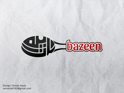 Food Logo Design/ Arabic Food Logo Idea