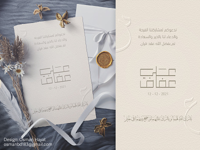 Nikah Nama/ wedding Card in Arabic arabic brand arabic calligraphy branding calligraphy font card couple name design logoconcept marriage day card name calligraphy nikah nama typography wedding card
