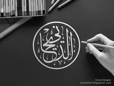 Arabic Logo designs, themes, templates and downloadable graphic
