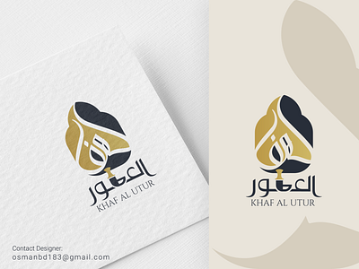 Al Utur Arabic logo/ Arab perfume logo