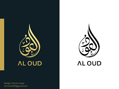 Arabic Logo in Drop Shape: Al Oud arabic calligraphy logo arabic designer arabic icon arabic logo arabic logo idea arabic monogram bilingual logo bran brand mark branding graphic design islamic logo logoconcept perfume logo top arabic logo designer ui