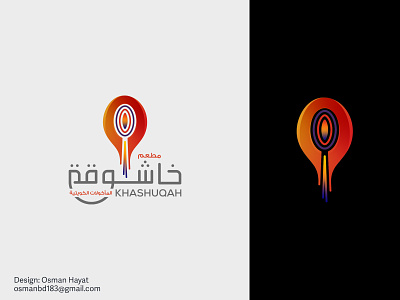 Arabic Modern Logo for Food Company arabic logo worker arabic monogram brand branding drink food arabic logo food logo gradient icon logo logoconcept spoons worker