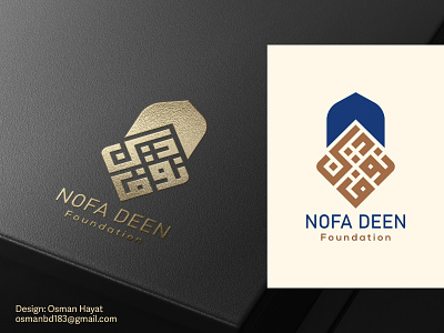 Arabic Logo: Nufa Deen Foundation arabic brand arabic logo branding deen icon islamic kufi calligraphy kufi logo logo logoconcept minimal modern monogram mosque typography