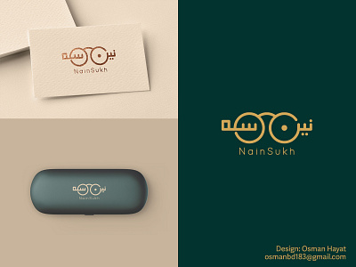 Modern Arabic Logo for Optical Shop arabic brand arabic logo branding calligraphy artist eye glass logo logoconcept modern arabic logo modern kufic optical logo optical shop typography