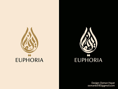 Modern Arabic Logo for Clothing Business by Arabic Calligrapher on Dribbble