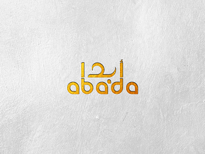 Abada Logo Design a abada arab arabic brand arabic design arabic font arabic logo arabic typo arabic typography branding calligraphy calligraphy artist design illustration lettering logo logoconcept stylish