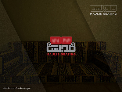 Arabic Logo Design ''Majlis'' (Sofa)