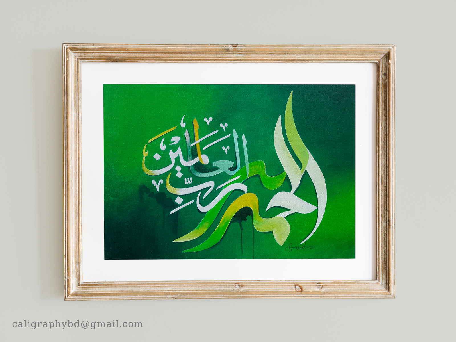 Download Islamic Calligraphy Paintings Designs Gif - FONT STYLE