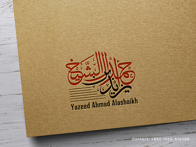 Name calligraphy arabic brand branding calligraphy artist design lettering logo name card design stylish typography vector