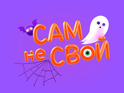 halloween typography