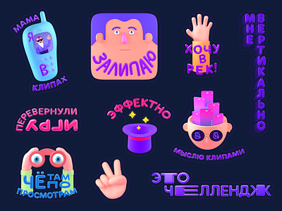 Stickers for VK Clips 3d 3d illustration 3d typography c4d design graphic design illustration modeling sticker typography