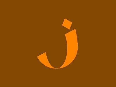 Arabic letters- Zaay زاي arabic design graphic design icon illustration minimal typography