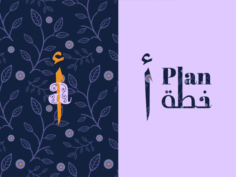 Plan A | art gallery logo icon art direction morocco middle east germany arabic logo arabic art museum art gallery typography clean minimal identity flat design branding logo
