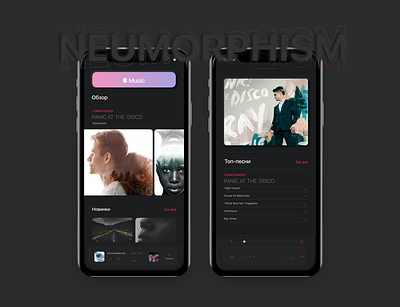 Neumorphism in user interfaces app appdesign button digital mobile design music neumorphic neumorphism player trand userinterface