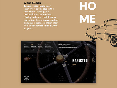 Grand Design (Tuning studio) behance branding creative design design dribbble interface interface design ui ui ux design userexperience ux web web design webdesign website