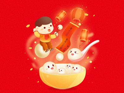 Lantern Festival bowl couplets food illustrations red splash screen tangyuan the lantern yellow