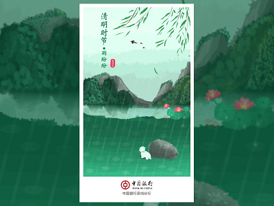 清明时节雨纷纷 插画