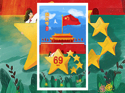 中国成立69周年——国庆节快乐 ps手绘插画 插画