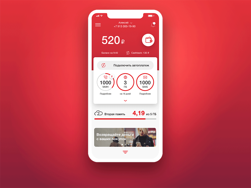 App screen preview