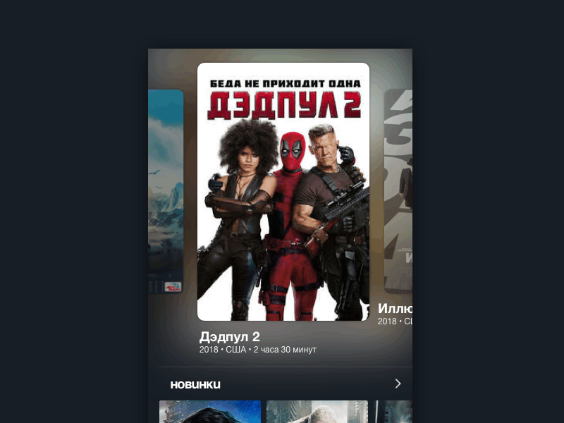 Movie app ux ui animation sketch concept app