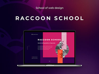 "Raccoon School" Landing Page art design graphic design landing page purple ui web design