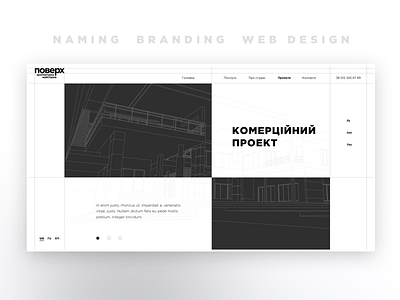 "Poverh" Website Design