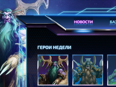 HOTS Info Portal game gaming design heroes of the storm hots site web