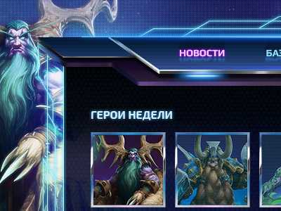 HOTS Info Portal