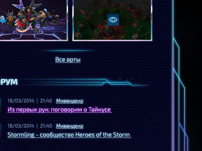 Hots Info Portal game gaming design heroes of the storm hots site web