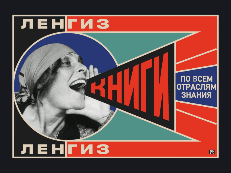 Alexander Rodchenko — Lengiz animation art constructivism gif interactive museum rodchenko scroll webflow