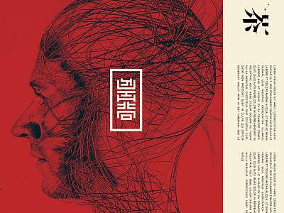 Japanese OutThink 3d editorial homepage illustration landingpage layout lockup logo poster red typography ui