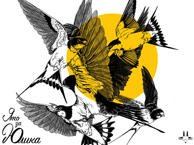 Flight art artwork birds design digitalart free rikoandthehuman swallows