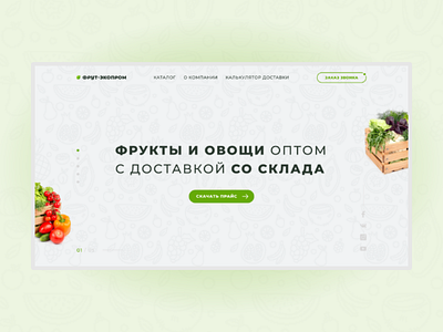 Fruits and vegetables landing page landing