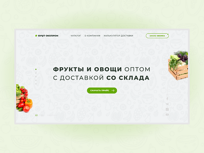 Fruits and vegetables landing page