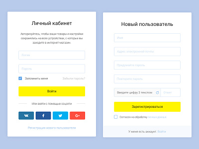 Forms of authorization and registration