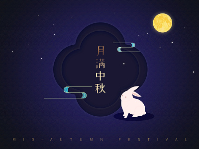 Mid-Autumn Festival mid autumn festival