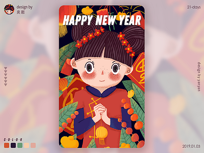 HAPPY NEW YEAR illustration newyear