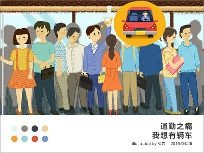 I wish I have a car bus car crowd illustration