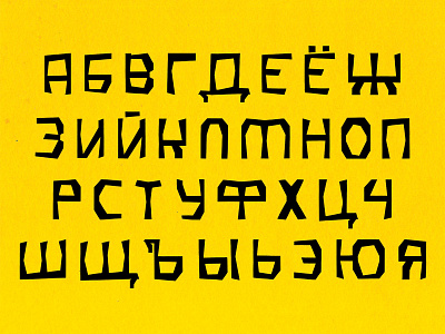 Russian Alphabet black custom type cut out cutout cyrillic hand type handmade illustrator letters paper art russian russian alphabet russian letters typedesign typeface typeface design typography yellow
