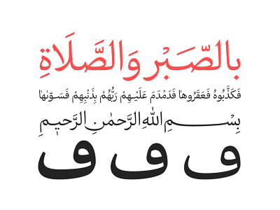 Vazeh Classic Quranic Typeface arabic font naskh persian qalam type typeface typography