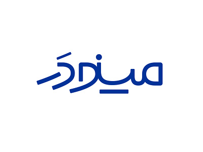 Minoudar arabic logo logotype persian type typography