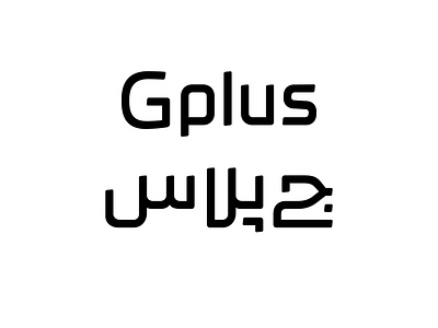 Gplus arabic bilingual logo logotype matchmaking persian type typography