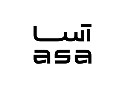 Asa arabic bilingual logo logotype matchmaking persian type typography
