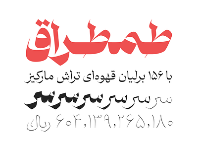 Paykan Typeface arabic design naskh persian type typography variable