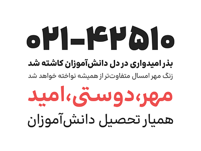 Bonyade Koodak Typeface arabic design font persian qalam type type design typeface typography