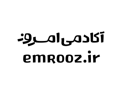 Emrooz Academy bilingual logo logotype matchmaking persian type typography