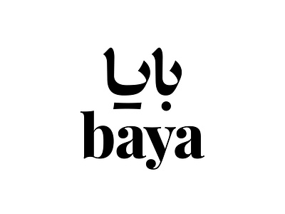 Baya arabic bilingual design logo logotype matchmaking persian type typography